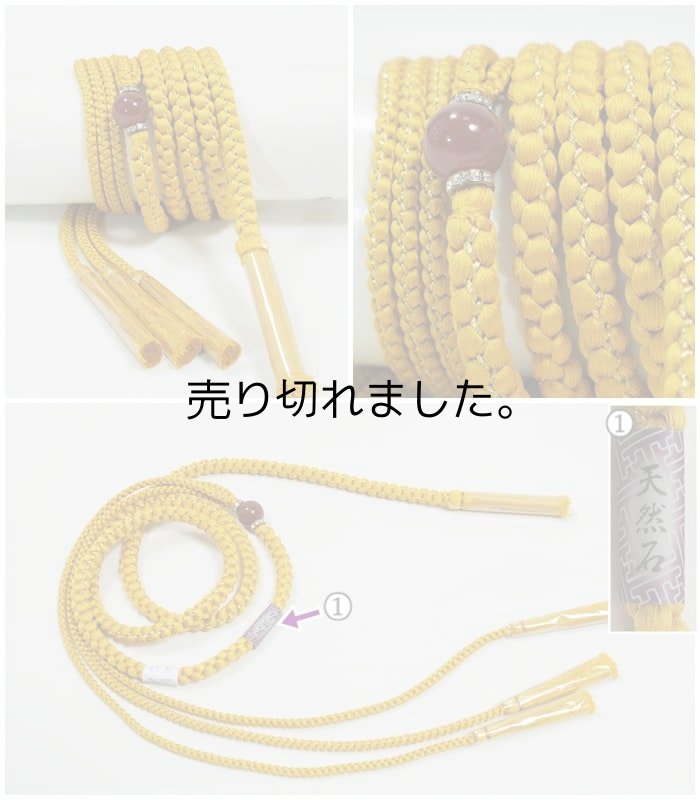 画像2: 帯締め 帯揚げ セット 振袖用 正絹 総絞り 天然石 金茶 a5m1m5 成人式 卒業式 入学式 結婚式 【帯締め帯揚げセット】新品 アウトレット処分品 送料無料  訳ありM (2)