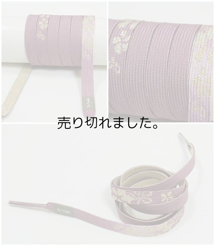 画像2: 帯締め 帯揚げ セット 振袖用 正絹 総絞り 平組帯締め 紫 a5m0m1 成人式 卒業式 入学式 結婚式 【帯締め帯揚げセット】新品 アウトレット処分品  高麗組紐 送料無料 M 疋田絞り (2)