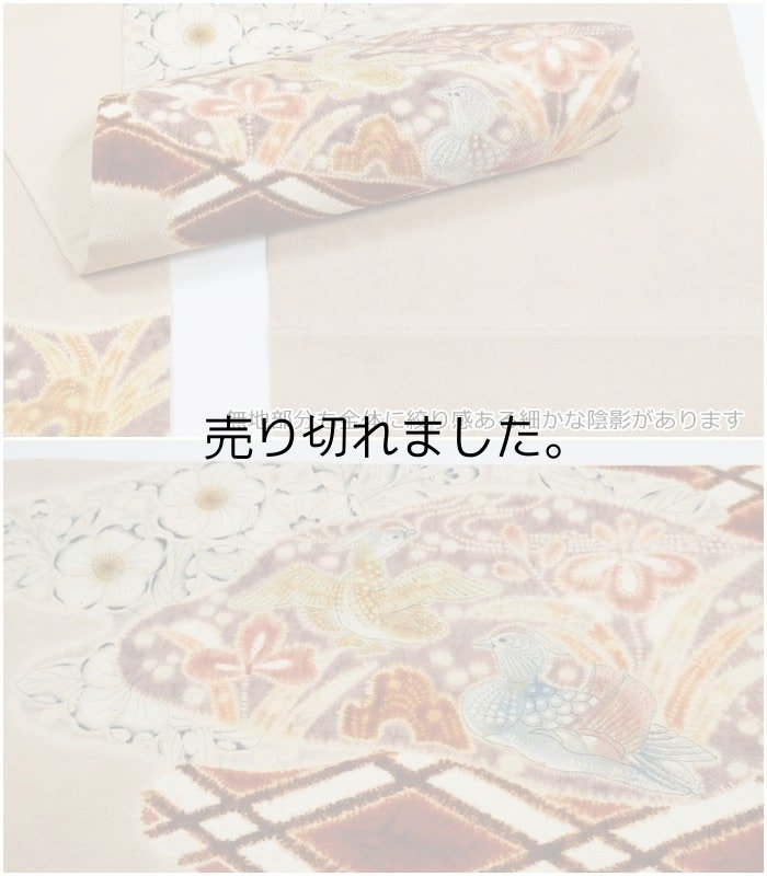 初代「久保田一竹」リサイクル袋帯 美品 一竹辻が花 絞り 未使用