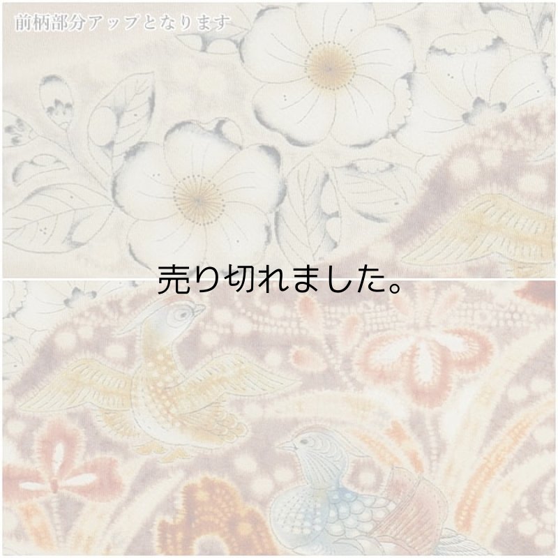 初代「久保田一竹」リサイクル袋帯 美品 一竹辻が花 絞り 未使用