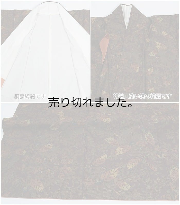 本場 大島紬 リサイクル大島 7マルキ 経緯絣 リサイクル着物