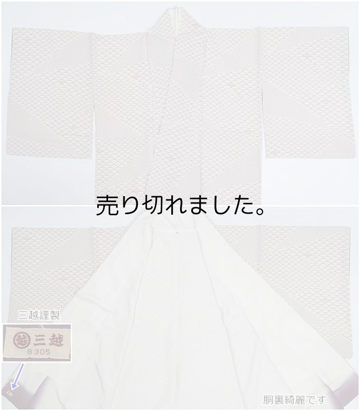 リサイクル小紋 染め小紋 洒落着物 青海波 紫 身丈160cm裄64cm