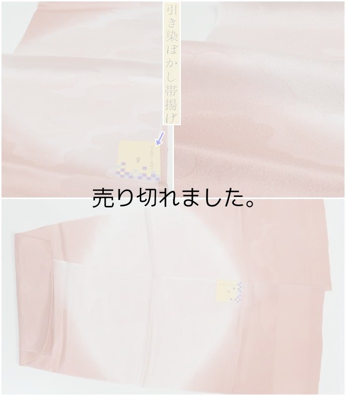 画像3: 【帯締め帯揚げセット】帯揚げ帯締め  セット リバーシバル帯締め 正絹 a5m6m0 リサイクル 帯締帯揚 メール便 送料無料 M新品 訳あり (3)