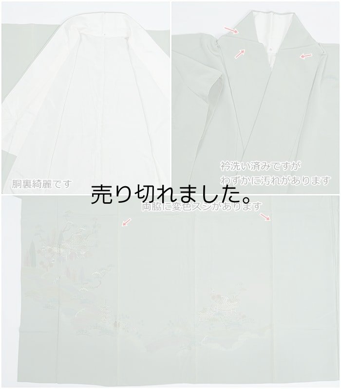 訪問着 友禅 刺繍 付下 リサイクル訪問着袷 抹茶色 身丈159cm