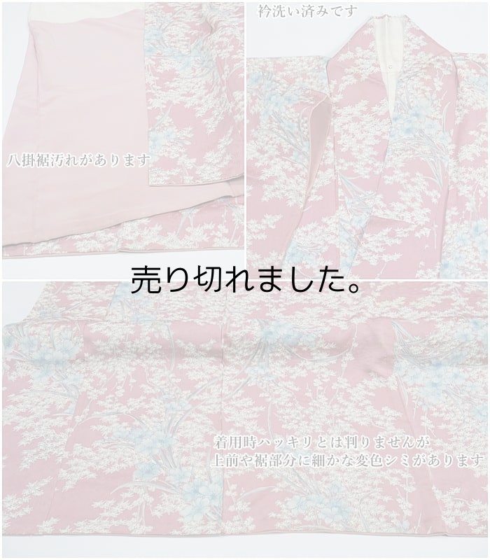 リサイクル小紋 染め小紋袷 洒落着物 ピンク 身丈165cm 裄64cm S