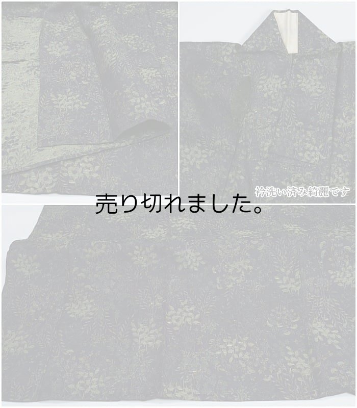 ウール着物 化繊交織 リサイクル着物 激安 中古着物  丈145cm M