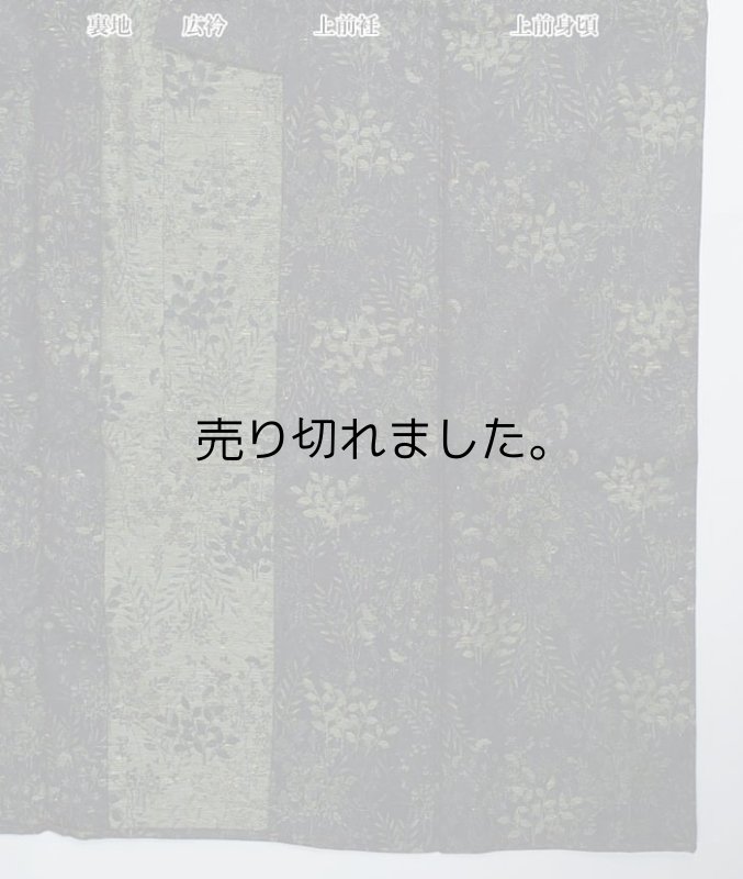 ウール着物 化繊交織 リサイクル着物 激安 中古着物  丈145cm M