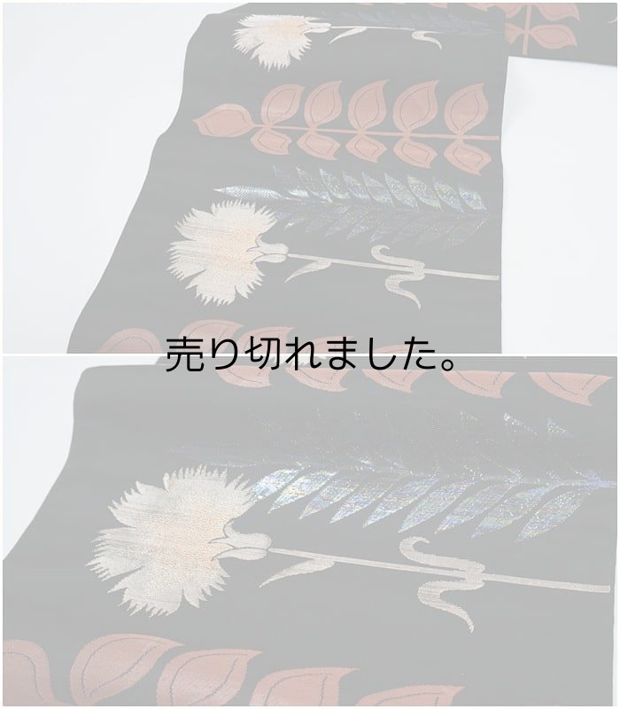 リサイクル名古屋帯 九寸名古屋帯 織物 アンティーク帯 正絹