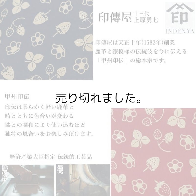 印傳屋 上原勇七 甲州印伝 印伝 エチケットミラー お化粧直し