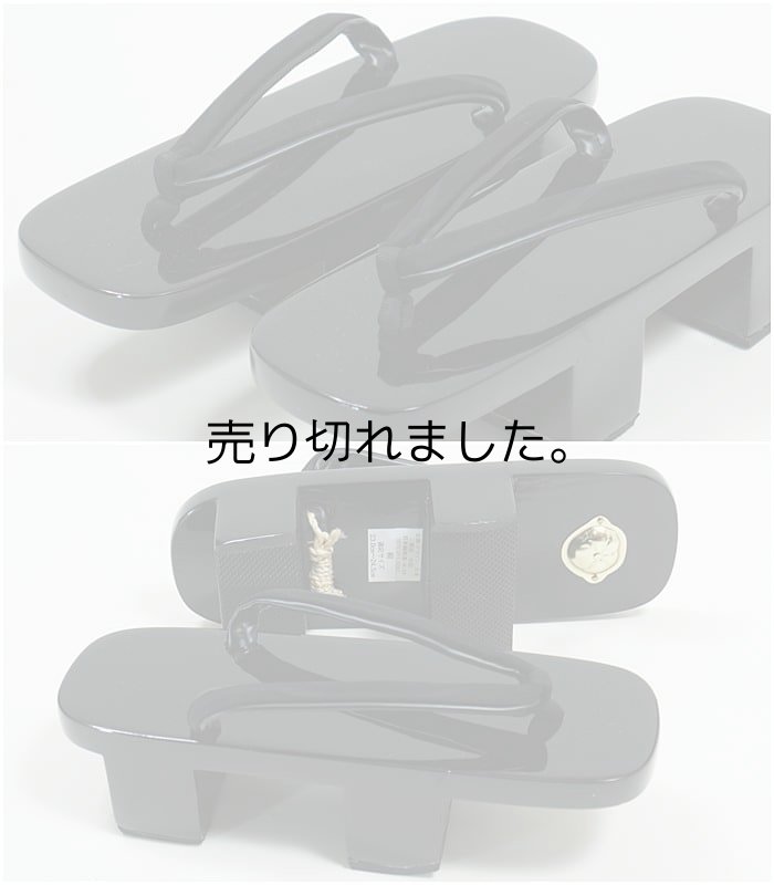 未着品の桐下駄 下駄 草履単品 雨下駄 黒 茶会 観劇 お稽古 激安