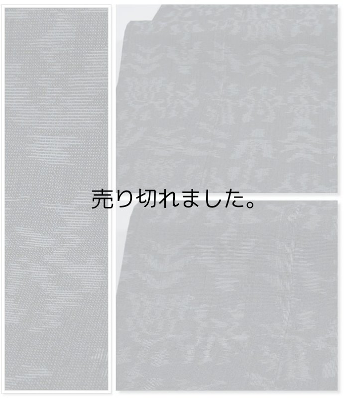 ウール着物 化繊交織 リサイクル着物 激安 単衣着物 丈151cm S