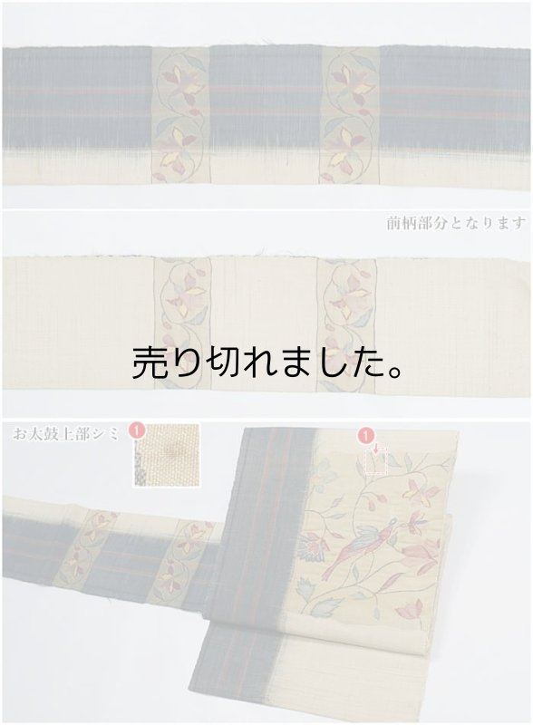リサイクル名古屋帯 八寸 名古屋帯 織物 正絹 白 織物 膨れ織り