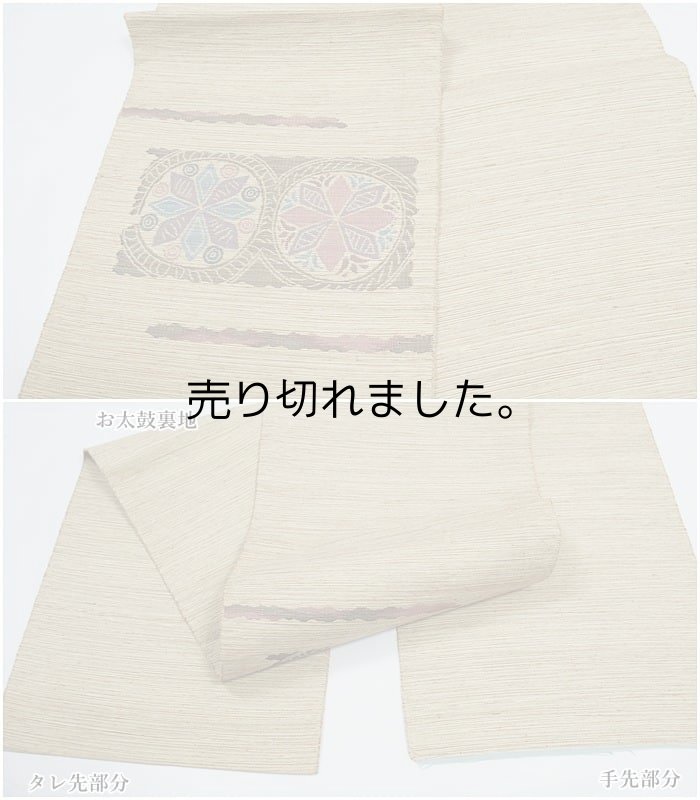 リサイクル名古屋帯 八寸 織り名古屋帯 織物 紬帯 絹 中古着物