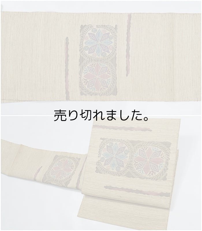 リサイクル名古屋帯 八寸 織り名古屋帯 織物 紬帯 絹 中古着物