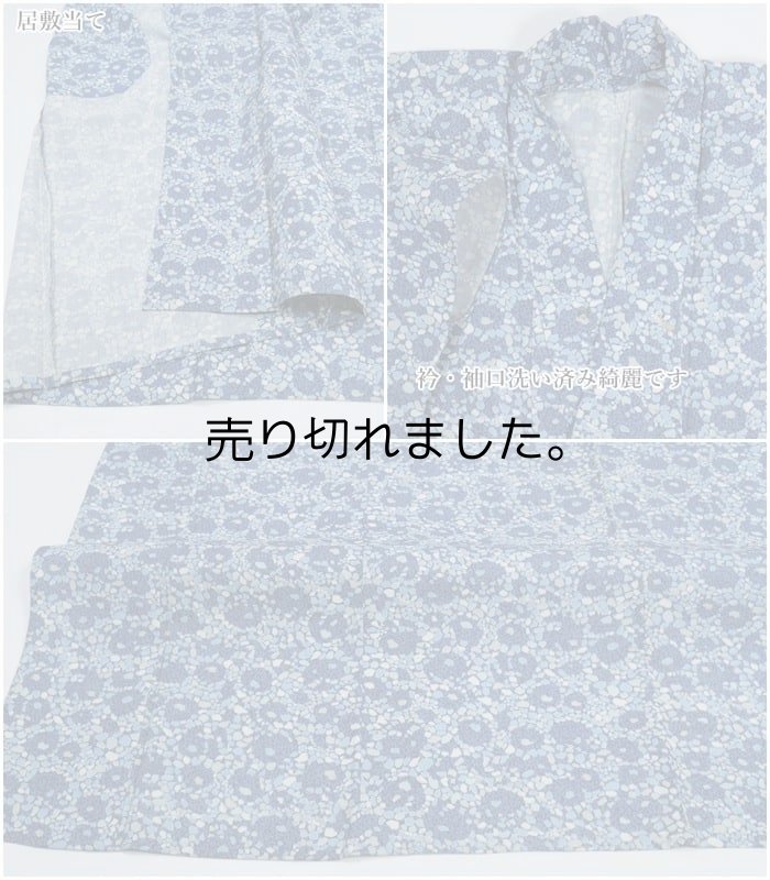 単衣 綿交織 着物 夏 綿 浴衣 リサイクル着物 中古  丈147cm S