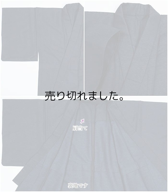 男物 アンサンブル着物 ウールアンサンブル着物 紺地 身丈145cm