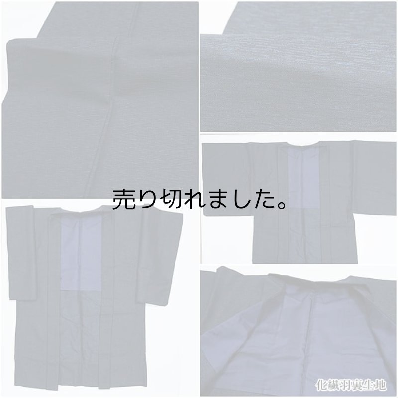 男物 アンサンブル着物 ウールアンサンブル着物 紺地 身丈145cm