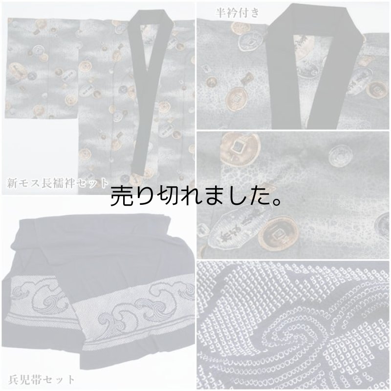 男物 アンサンブル着物 ウールアンサンブル着物 紺地 身丈145cm