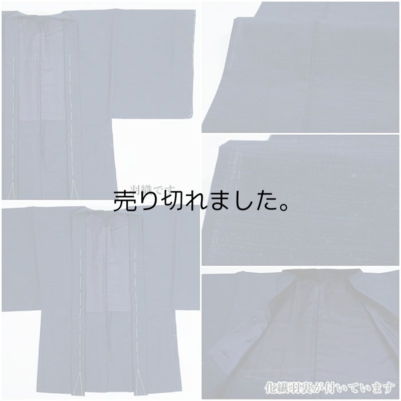 未使用品 男物 アンサンブル着物 ウール男物着物 紺地 身丈134cm