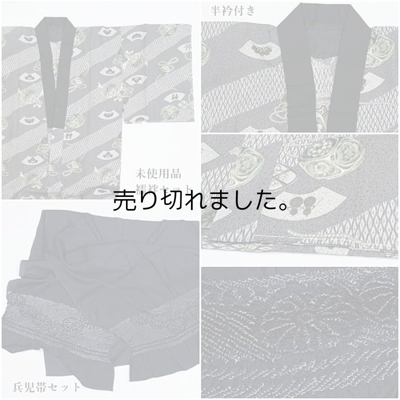 未使用品 男物 アンサンブル着物 ウール男物着物 紺地 身丈134cm