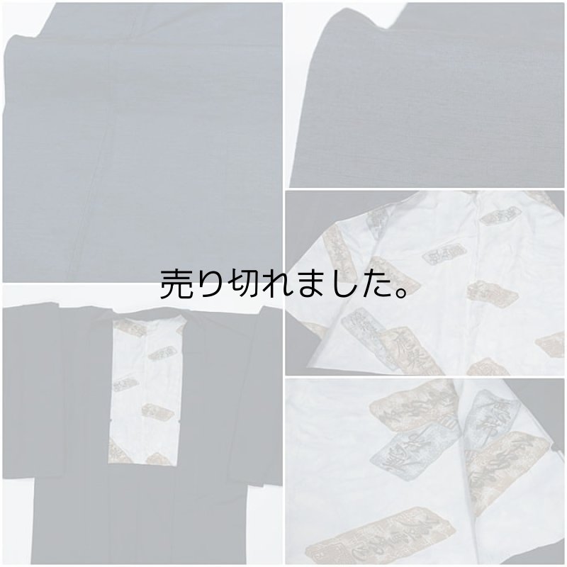 男物 アンサンブル着物 正絹 アンサンブル着物 紺地  男性着物