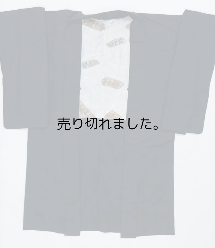 男物 アンサンブル着物 正絹 アンサンブル着物 紺地  男性着物