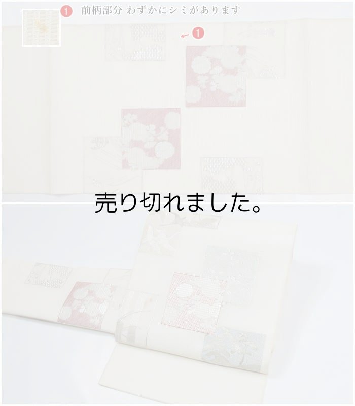 夏物 リサイクル袋帯 絽 刺繍 夏用 袋帯 絹 白 中古着物