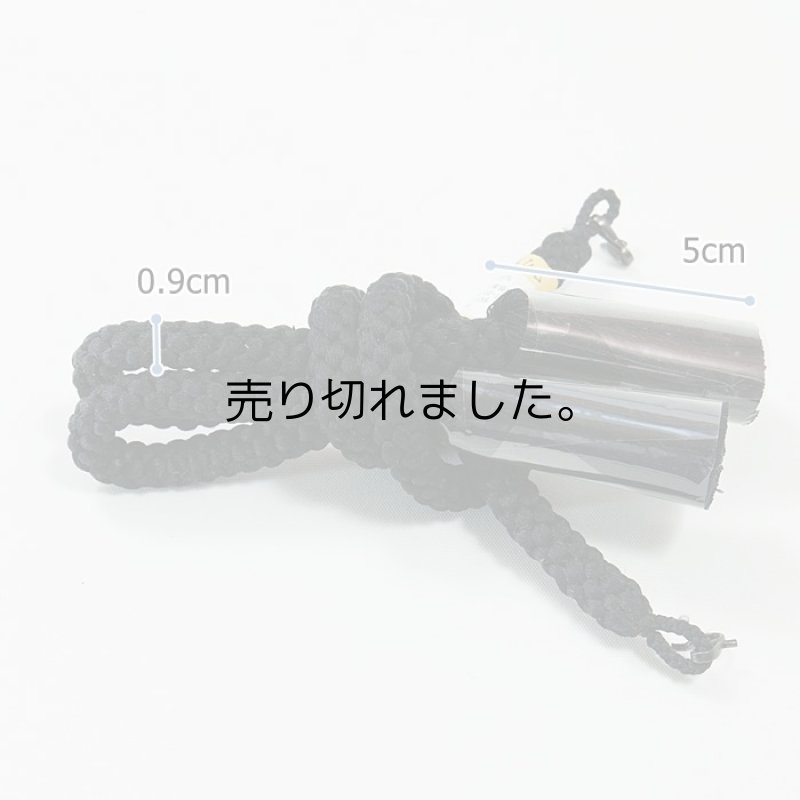 羽織紐 男物 正絹 黒紺系 丸組 組紐 男性用 羽織セット 送料無料