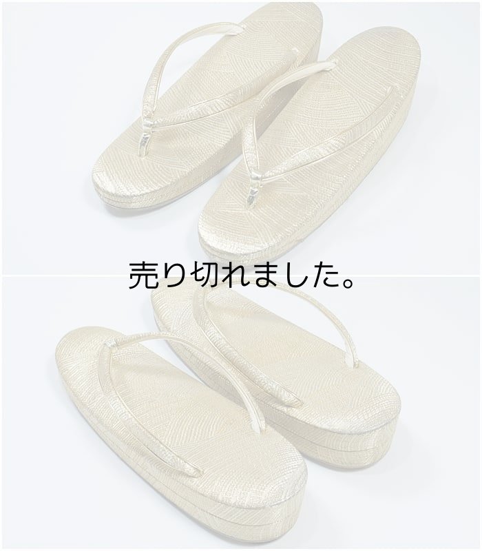 綺麗な草履フォーマルぞうり リサイクル品です流水地紋