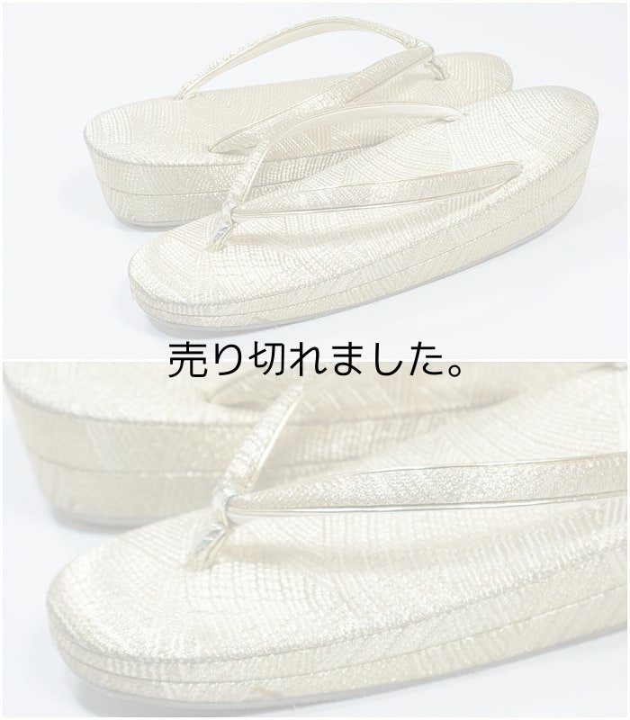 綺麗な草履フォーマルぞうり リサイクル品です流水地紋