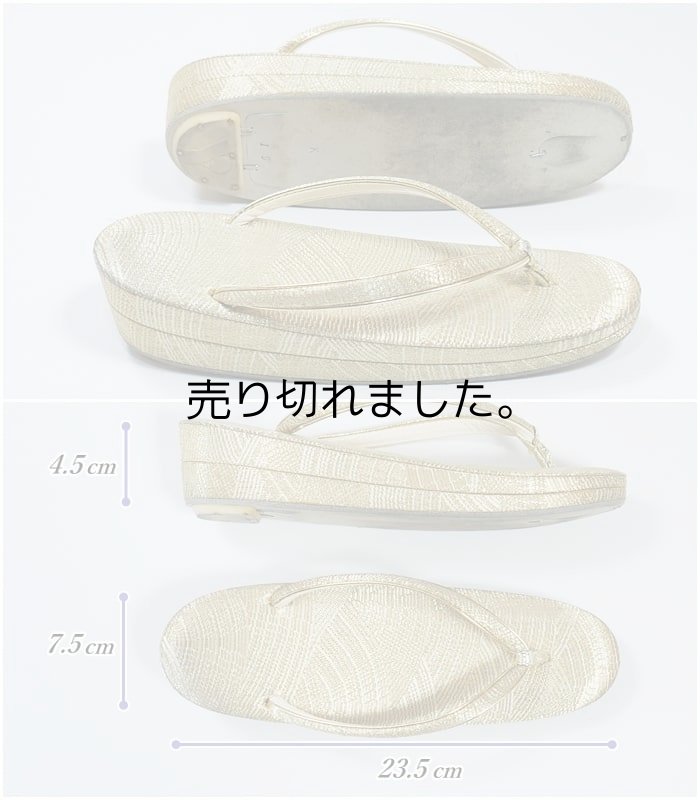 綺麗な草履フォーマルぞうり リサイクル品です流水地紋