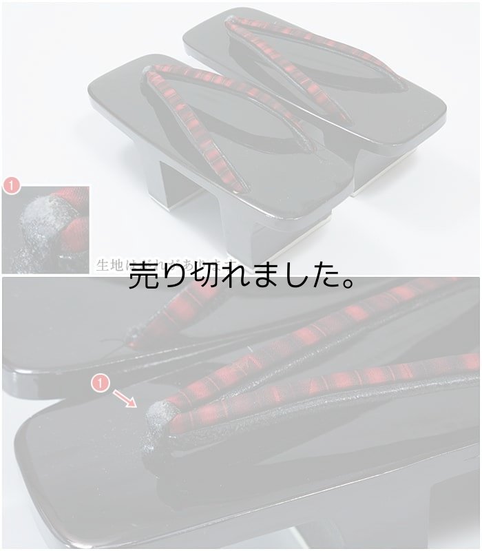 未着品  桐下駄 カジュアル着物 下駄 雨用 雪用 新古品