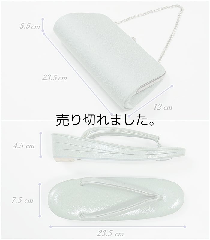 佐賀錦 総理バック セット リサイクル草履バック