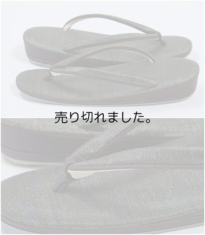 綺麗な草履 ぞうり リサイクル品です 中古草履