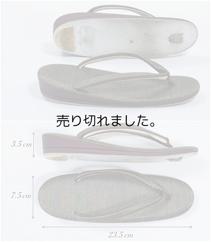 綺麗な草履 ぞうり リサイクル品です 中古草履
