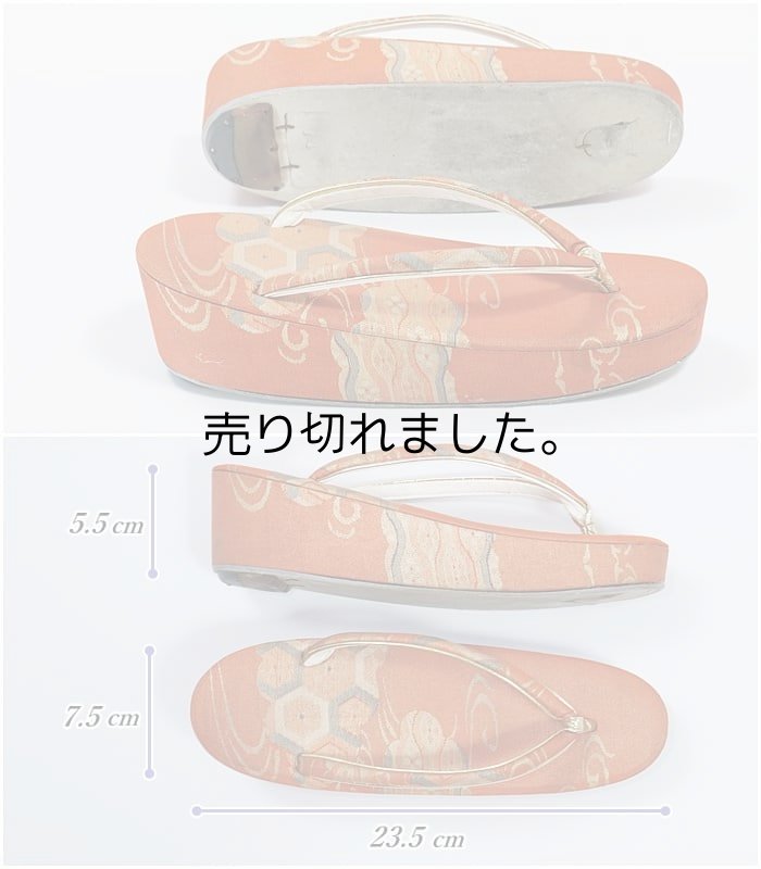 成人式 激安 草履 フォーマルぞうり リサイクル品です流水 亀甲
