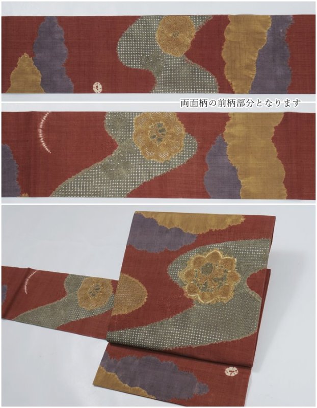 リサイクル名古屋帯 九寸名古屋帯 刺繍 汕頭刺? 絞り新古品