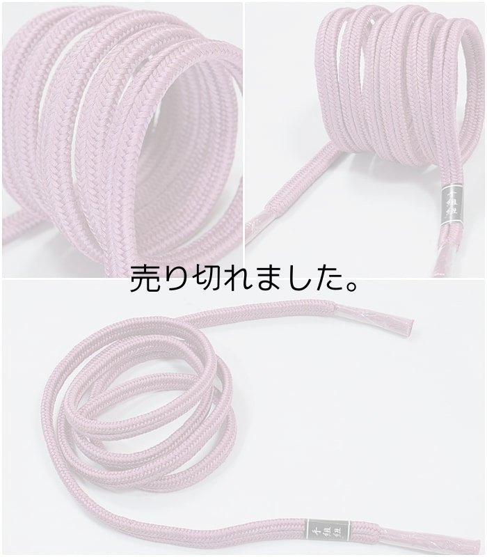 リサイクル 帯揚げ帯締めセット縮緬 美品 送料無料です