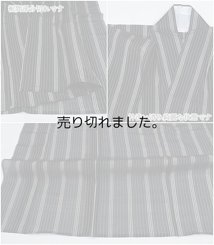 夏物 着物 リサイクル紬 織物 小紋 お召し 絹 夏物 単衣 黒地