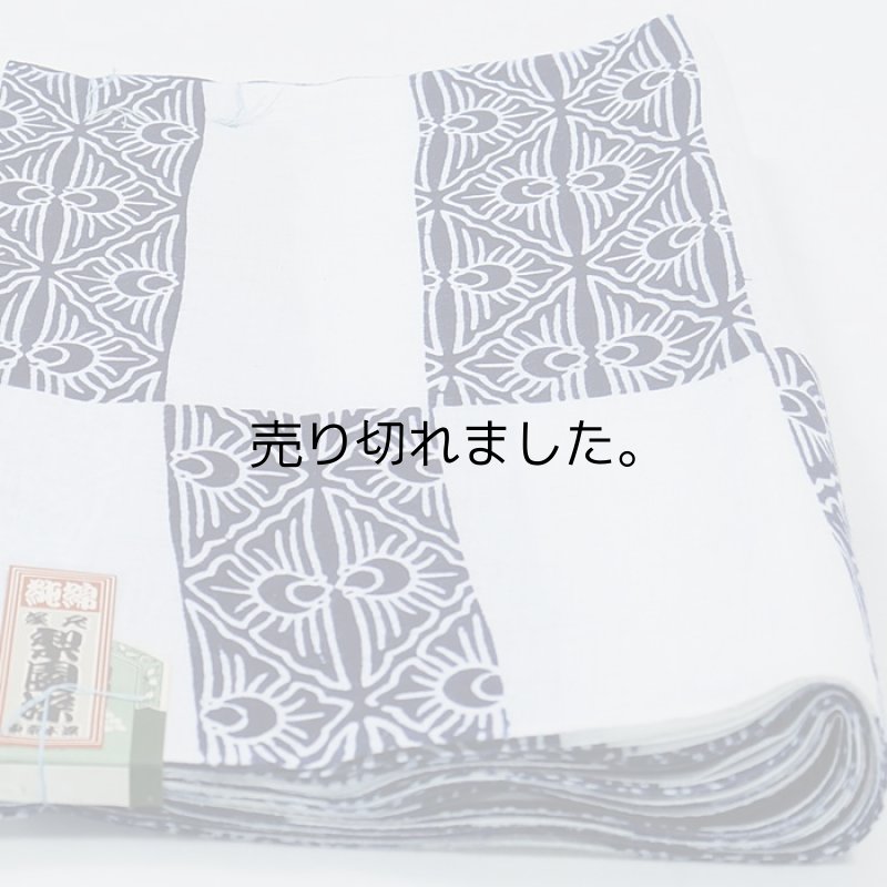 ゆかた 男女兼用 反物 浴衣 反物 着物 綿 夏きもの 男性女性