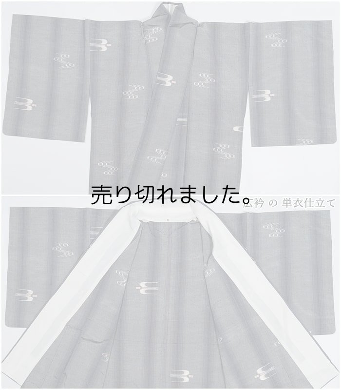 リサイクル つむぎ 夏物 夏着物 琉球絣 緯双絣 155cm 夏きもの