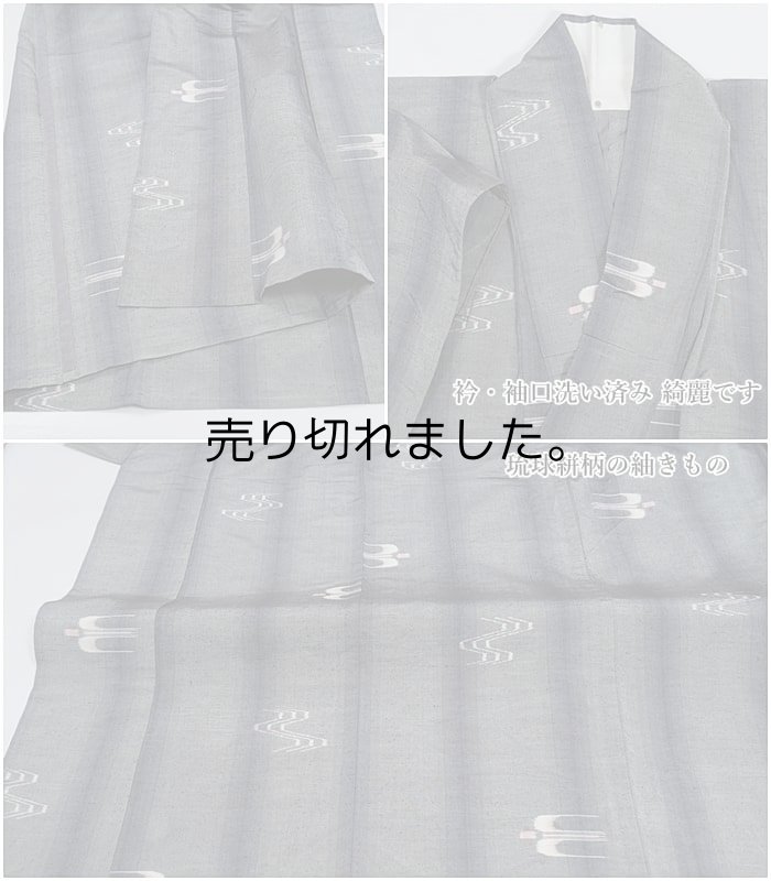 リサイクル つむぎ 夏物 夏着物 琉球絣 緯双絣 155cm 夏きもの