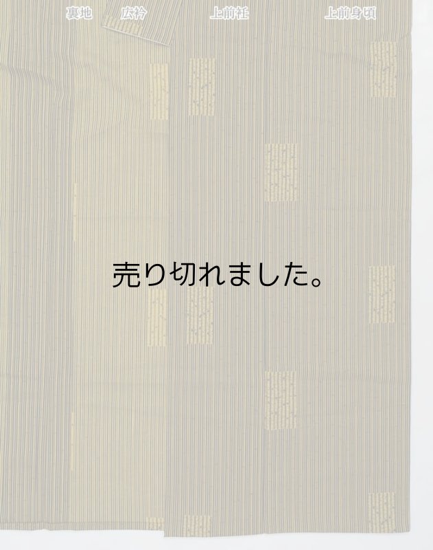 単衣 化繊交織 リサイクル着物 未着 中古着物  単衣 竹縞 157cm