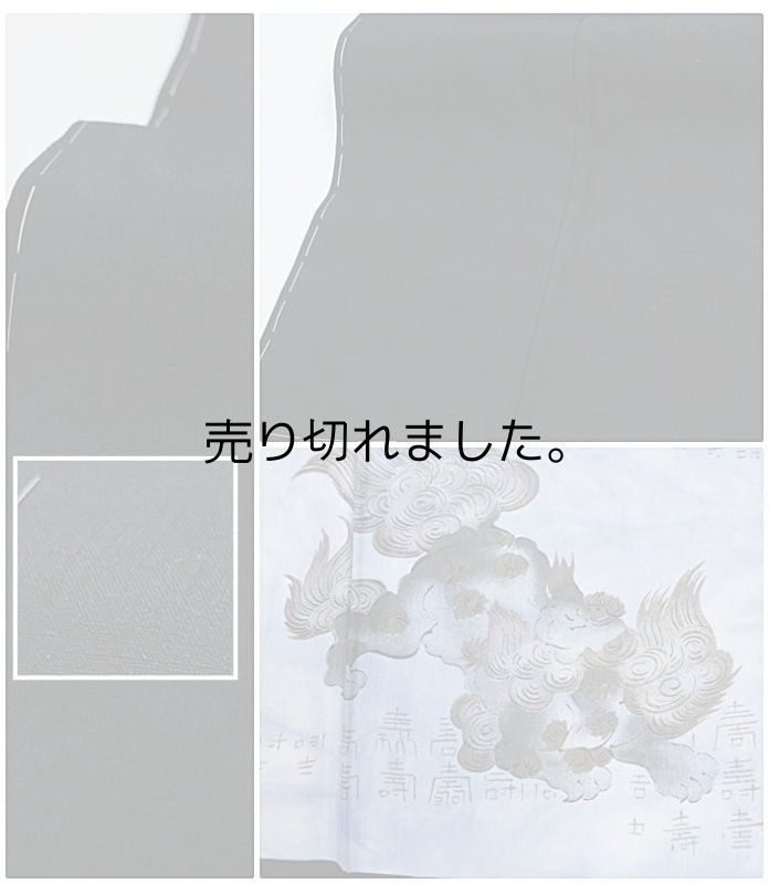 未着品 アンサンブル男物着物 男性着物 羽織セット お正月 初詣