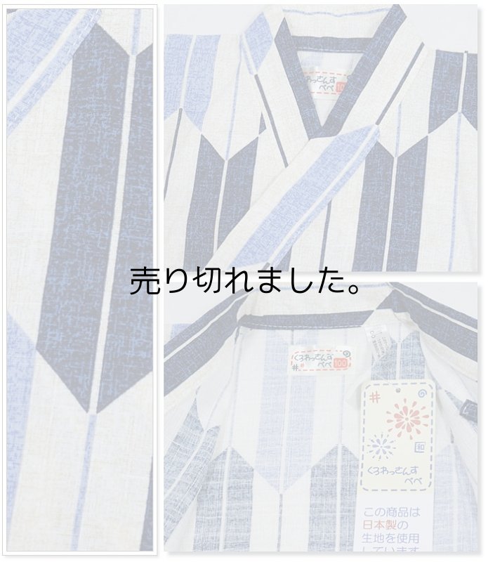 お子様用 甚平 男の子 ベビー甚平 男児 子供甚平 矢絣 古典 縞柄