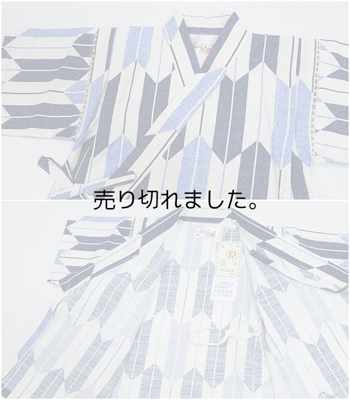 お子様用 甚平 男の子 ベビー甚平 男児 子供甚平 矢絣 古典 縞柄