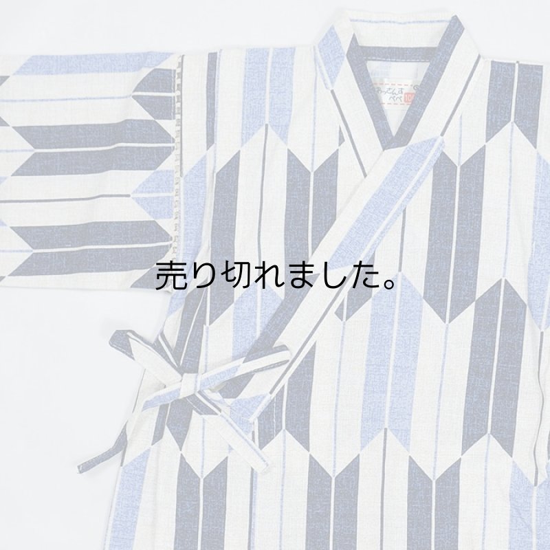 お子様用 甚平 男の子 ベビー甚平 男児 子供甚平 矢絣 古典 縞柄