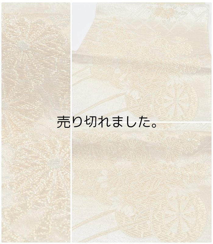 激安 中古袋帯 リサイクル袋帯 留袖帯 二重太鼓