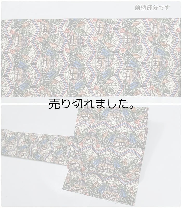 紅型帯 リサイクル 名古屋 染め名古屋帯名古屋帯 一重太鼓