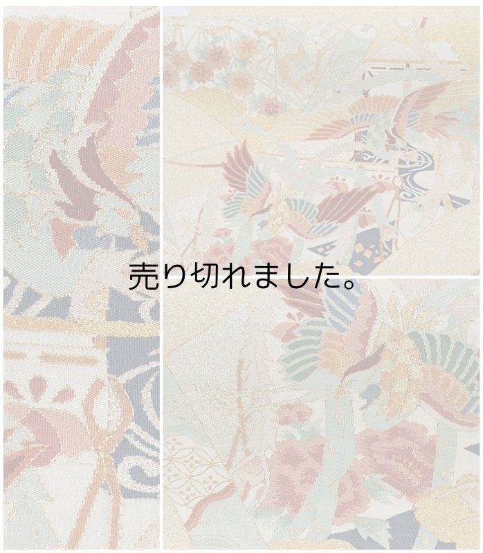 スクイ織物 中古袋帯 リサイクル袋帯 激安 美品 留袖帯